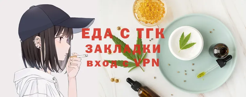 где продают наркотики  Миньяр  Еда ТГК марихуана 