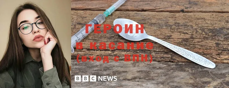 блэк спрут как зайти  Миньяр  ГЕРОИН Heroin 